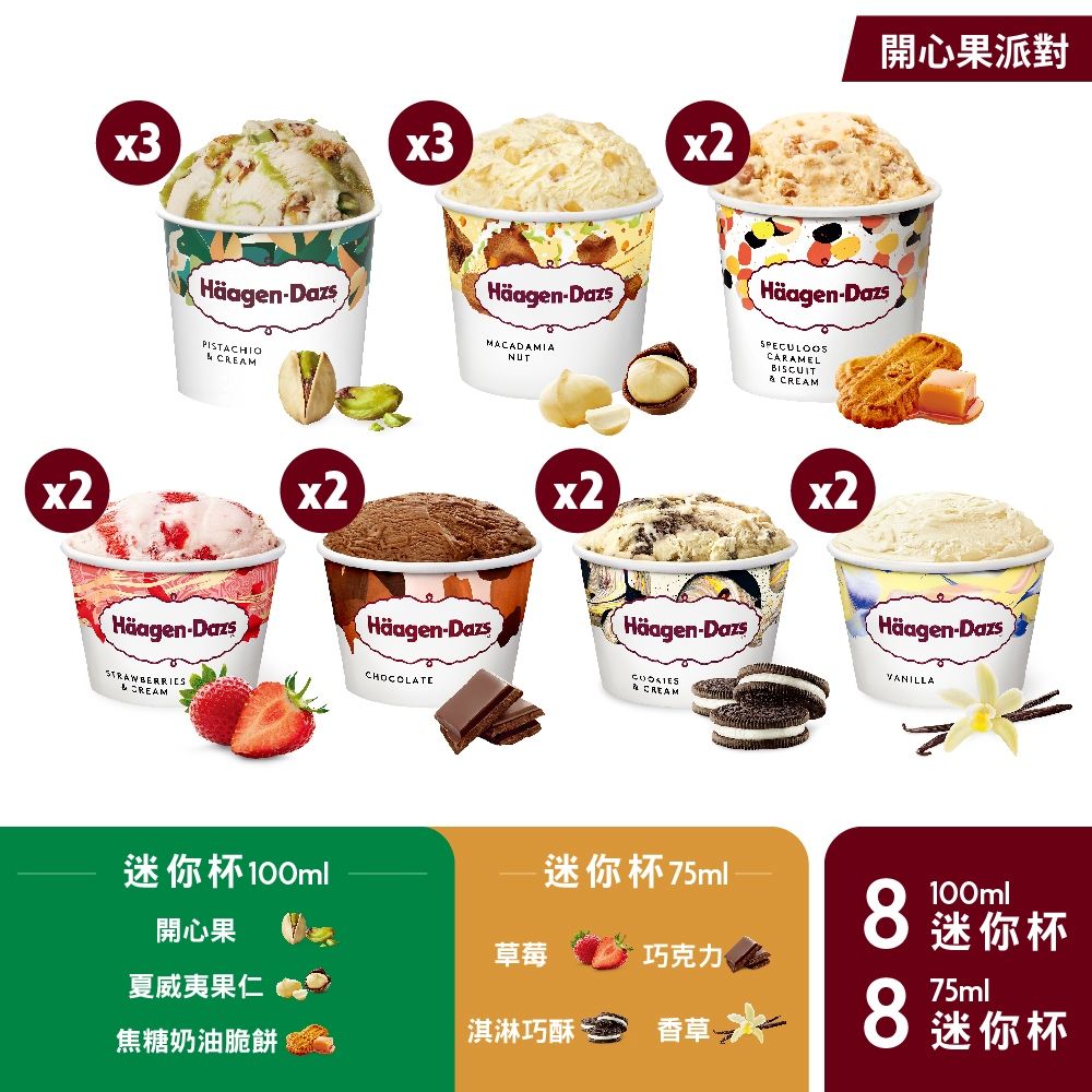 奢華開心果樂園組 組合圖