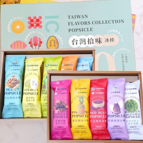 花蓮吉安鄉 - 美味冰品/台灣冰棒禮盒(綜合10入裝) 共4盒