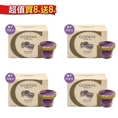 【GODIVA】超值冰品買8送8(72%黑巧克力*8/榛子巧克力冰品*4/牛奶巧克力冰品*4)加碼贈專用保冷袋*1