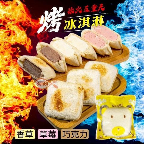 【賣魚的家】冰火五重天烤冰淇淋 (65g/顆) 共50顆組