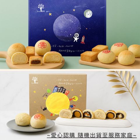 【芥菜種會 x 習得】中秋送愛-三喜禮盒募集(購買者本人不會收到商品)｜習藝所｜以工帶振