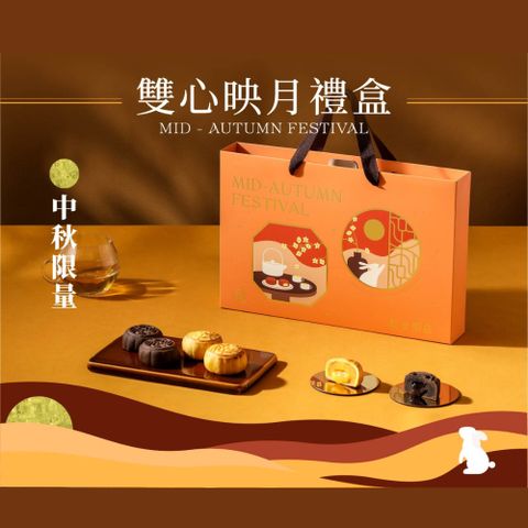 【和生御品】雙心映月6入禮盒