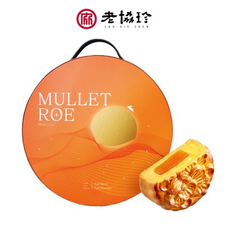 老協珍頂級烏魚子月餅禮盒