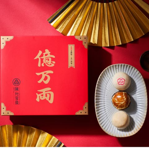 【陳允寶泉】源起9入禮盒X2盒(小月餅/蛋黃酥/御丹波餅各3入/477g/盒) 中秋