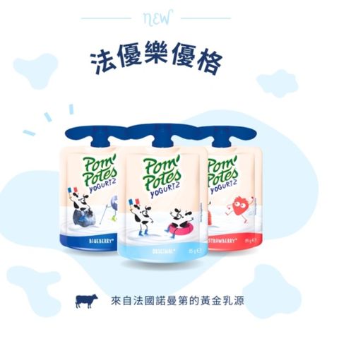 【法國Pom’ Potes】法優樂優格4盒任選 原味/草莓/藍莓/桃子(4入/340g/盒)