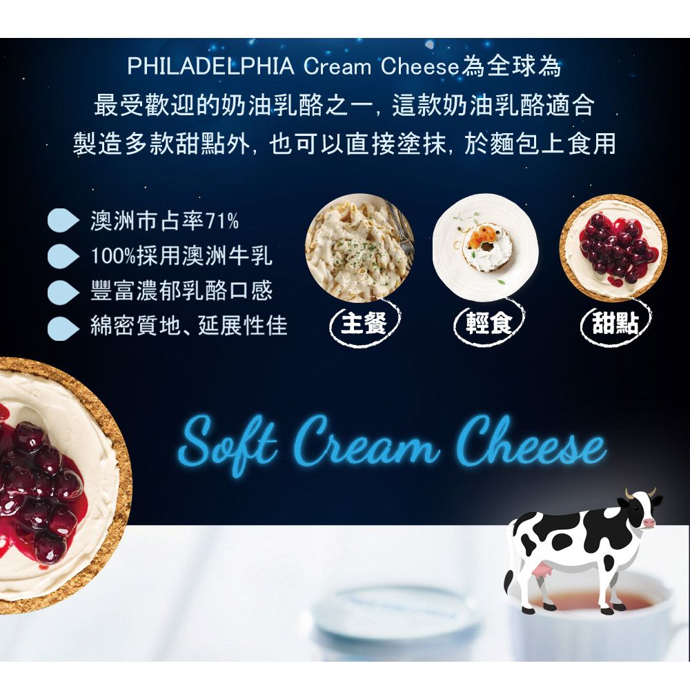  【PHILADELPHIA】菲力 鮮奶油乳酪抹醬190g*8入組 (效期2025/04/19) 乳酪抹醬 cream cheese