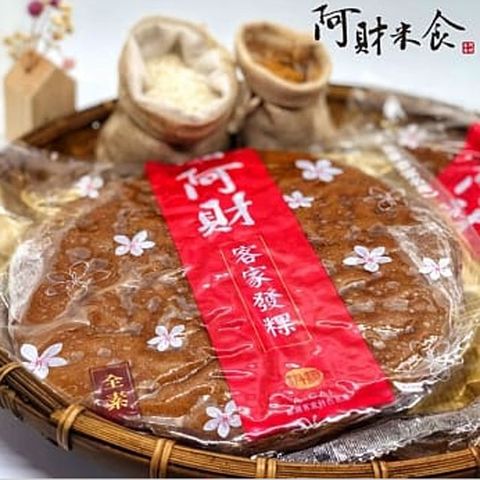 【阿財】黑糖客家發粿5片(400g±40g/片)