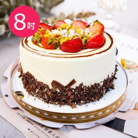 樂活e棧 造型蛋糕-香濃咖啡核桃蛋糕8吋x1顆(母親節 父親節 生日蛋糕)