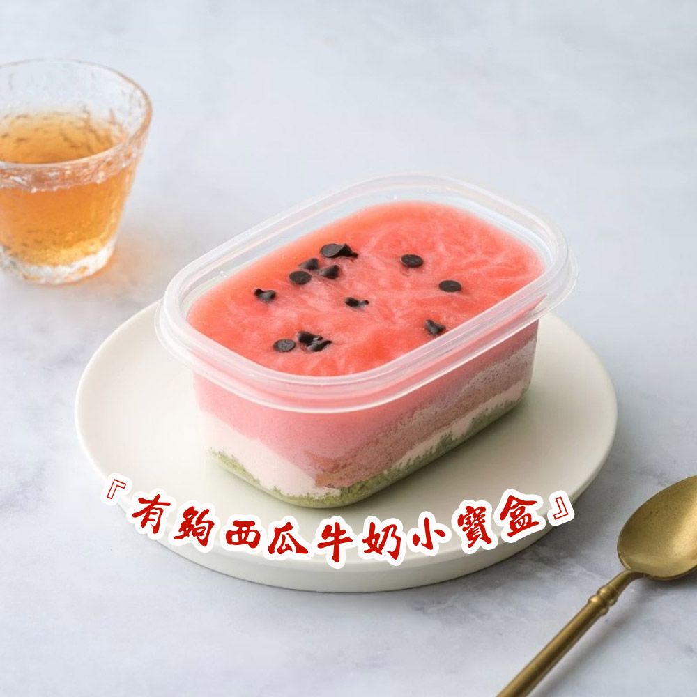 『有夠西瓜牛奶小寶