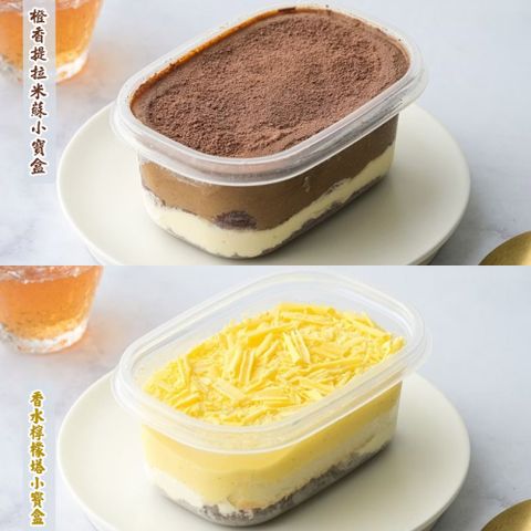 【栗卡朵洋菓子坊】小寶盒系列經典組x2盒(200g/盒_提拉米蘇+檸檬塔)