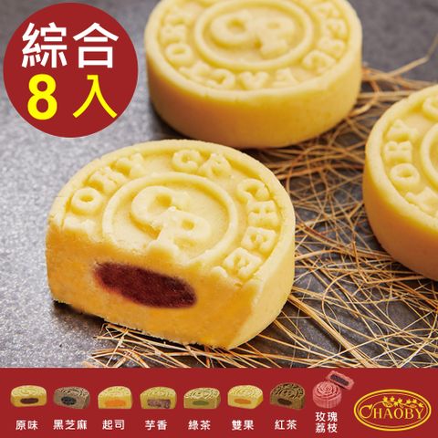 【超比食品】超品烘焙 古法綠豆冰糕禮盒(綜合8入)