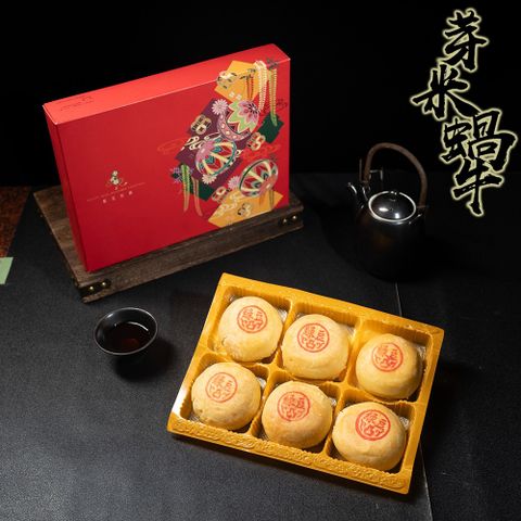 【芽米蝸牛】法式白蝸牛創意烘焙玉螺綠豆椪6入禮盒