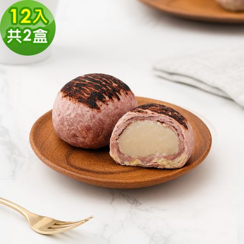 樂活e棧-芋見幸福芋泥酥禮盒12入x2盒(蛋奶素 芋頭酥 月餅 手作)