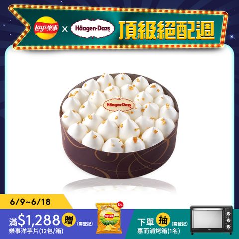 Haagen-Dazs 哈根達斯 五吋愛戀香草冰淇淋蛋糕(官方旗艦直送)
