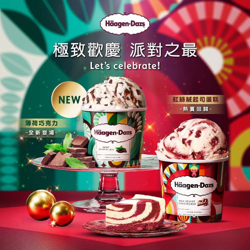 Haagen-Dazs 哈根達斯 極致歡慶迷你杯12入組(新品上市/官方旗艦直送)