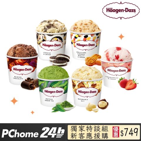 Haagen-Dazs 哈根達斯 極致6重奏100ml 6入組 (歡慶派對/官方旗艦直送)