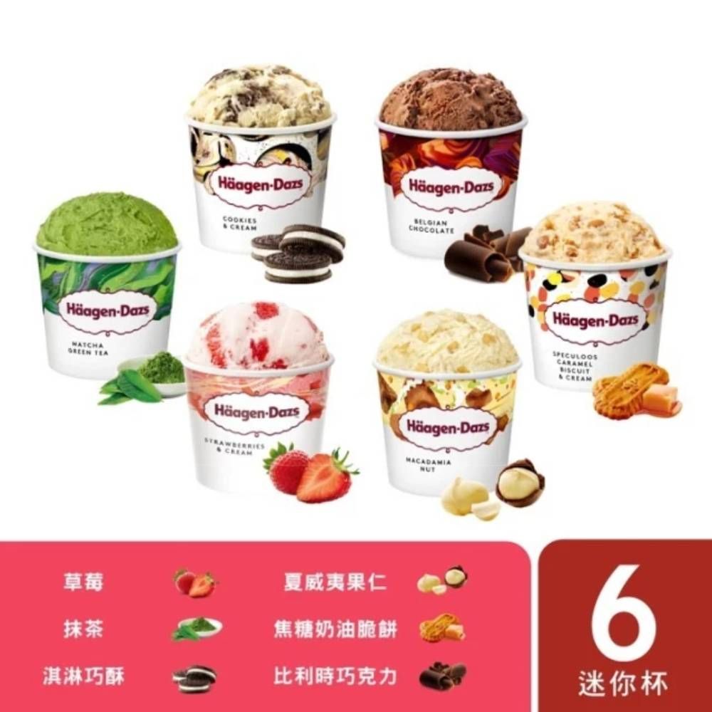 HäagenDazs 草莓抹茶淇淋巧酥Häagen-DazsCOOKIES Häagen-DazsBELGIANCHOCOLATEHäagen-Dazs(Häagen-DazsMACADAMIA夏威夷果仁焦糖奶油脆餅比利時巧克力Häagen-DazsSPECULOOSCARAMEL6迷你杯