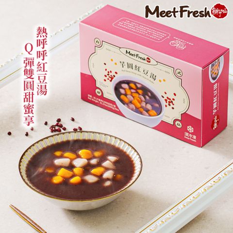 【鮮芋仙】芋圓紅豆湯(1000g/盒;共5盒)