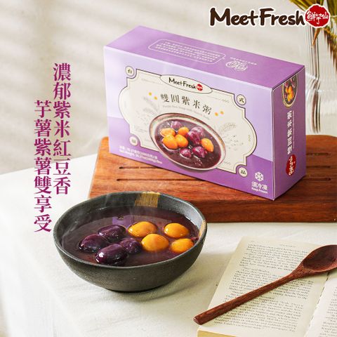 【鮮芋仙】雙圓紫米粥(1000g/盒;共3盒)