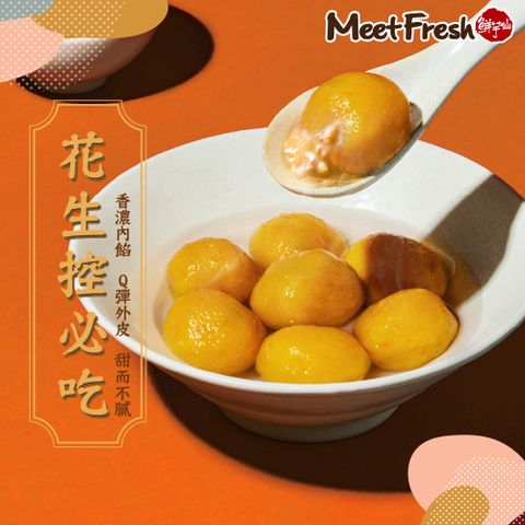 鮮芋仙 花生地瓜圓(200g/盒)