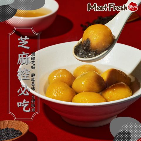 鮮芋仙 芝麻地瓜圓(200g/盒)