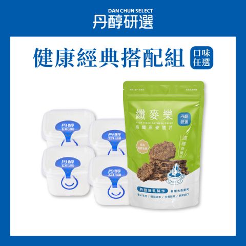 DanChun Select 丹醇研選 健康經典搭配組4+1 高纖燕麥脆片150g&原味優格150g