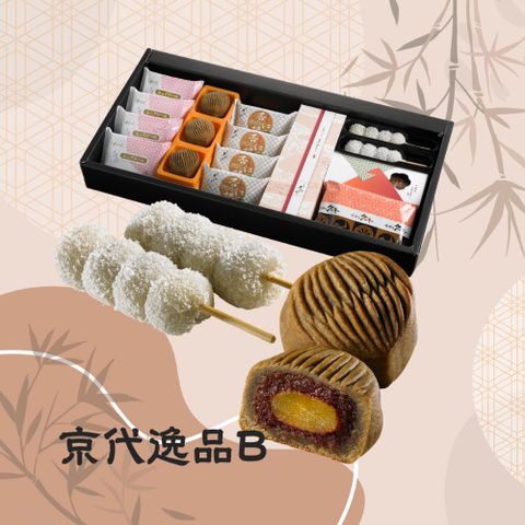 【手信坊】京代逸品B款【單盒】7品項/盒(三層) 五辛素 月餅 中秋禮盒 伴手禮 中秋送禮首選