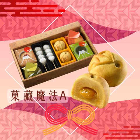 【手信坊】魔法菓盒A款【單盒】6品項/盒(三層) 五辛素 月餅 中秋禮盒 伴手禮 中秋送禮首選