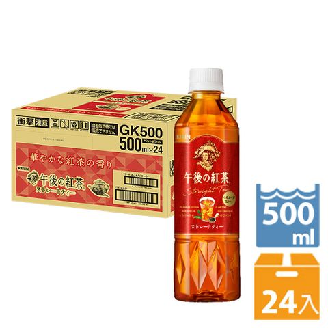 KIRIN午後紅茶–紅茶(500ML/瓶X24入)