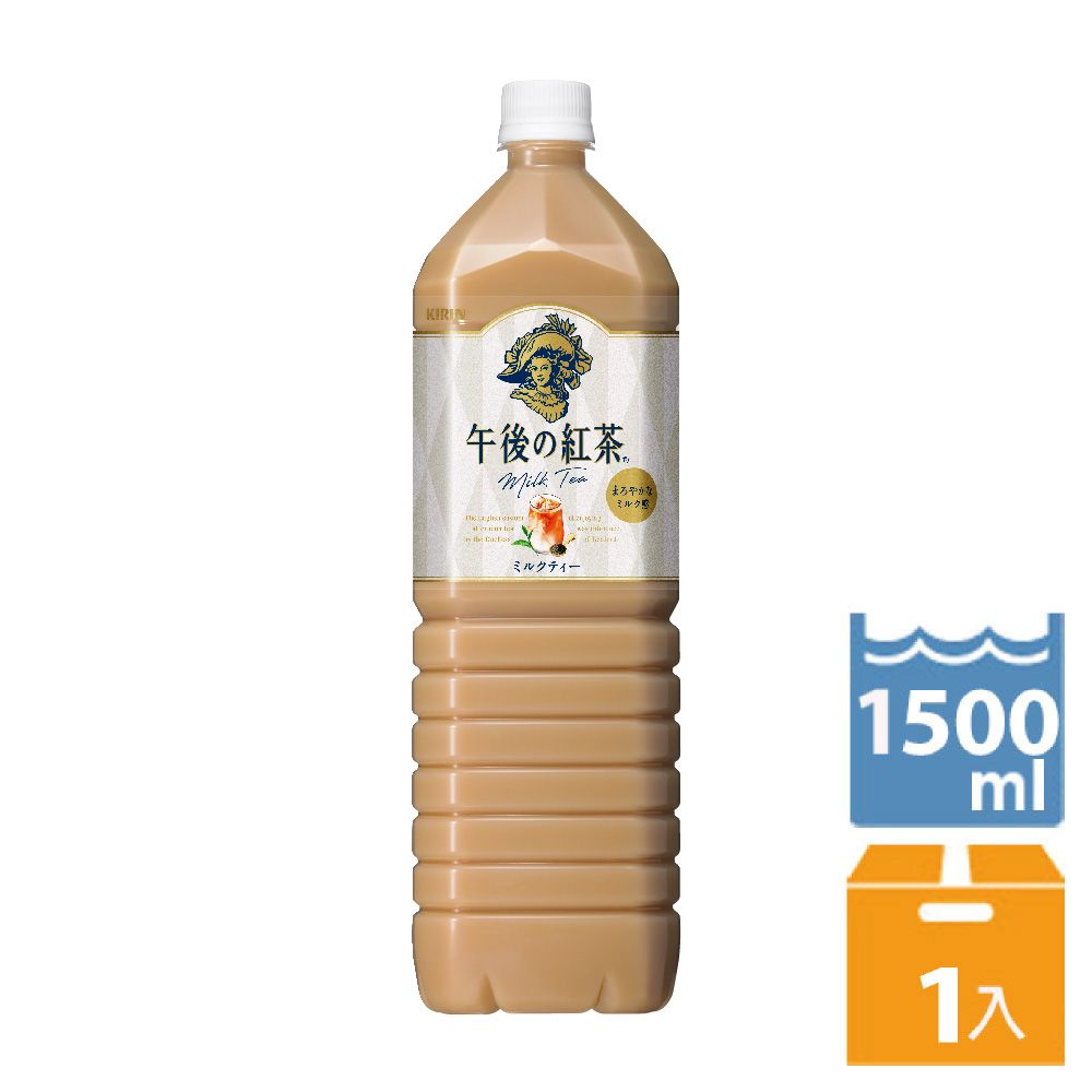 KIRIN 麒麟 午後紅茶-奶茶1.5L/瓶(全新包裝)