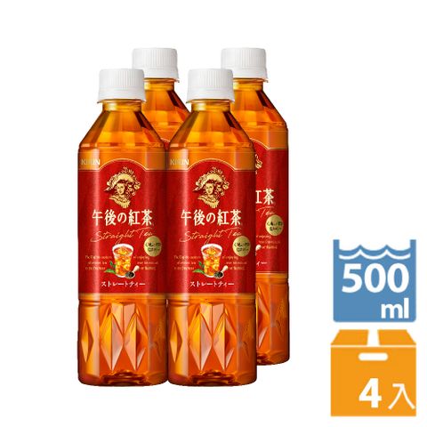 KIRIN午後紅茶–紅茶(500ML/瓶X4入)