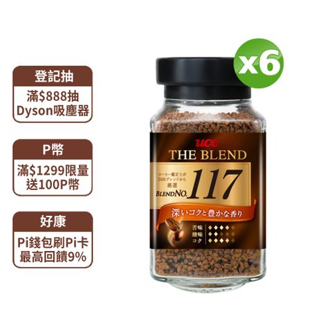 UCC 117即溶咖啡(90g)x6罐