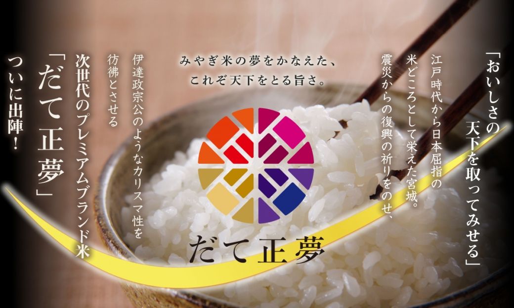 日本宮城縣伊達正夢米(2kg) - PChome 24h購物