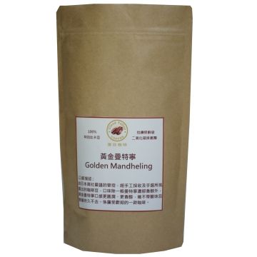 經過四次篩選的極品咖啡豆雲谷咖啡豆(黃金曼特寧)半磅(227g)