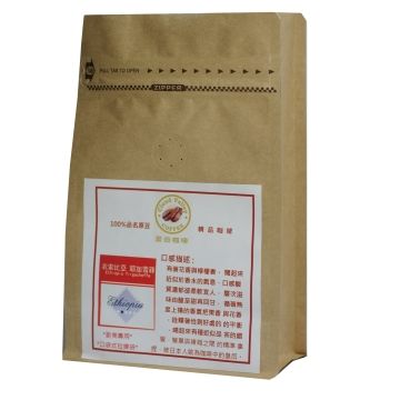 咖啡中的皇后雲谷精品咖啡豆 (衣索比亞 耶加雪夫)半磅(227g)