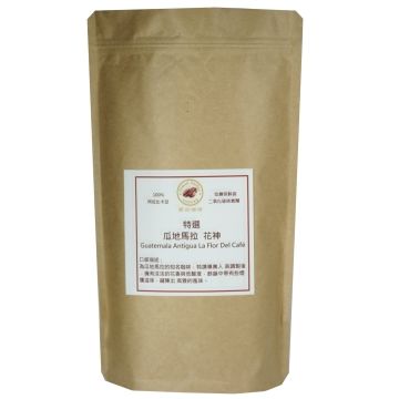 雲谷特選咖啡豆(瓜地馬拉 花神)1磅(454g)