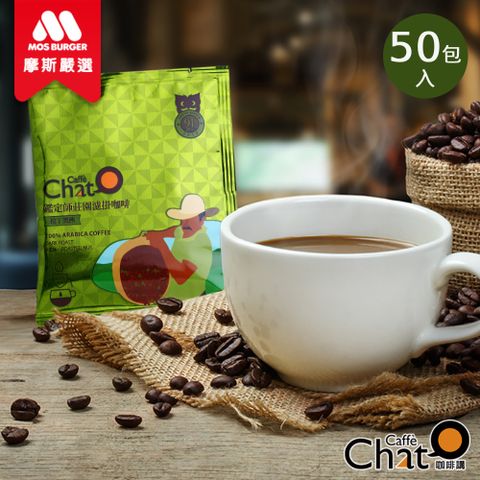 咖啡講 鑑定師莊園濾掛咖啡(拉丁美洲) 50包/袋