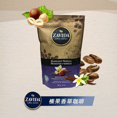 加拿大 ZAVIDA 雅菲達 香草咖啡豆 ( 340克 )