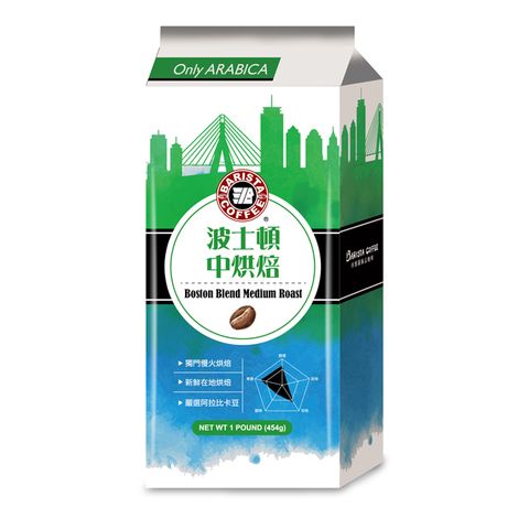 西雅圖 波士頓中焙咖啡豆454gx3包