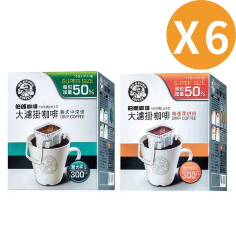 金車 《伯朗咖啡》大濾掛咖啡15gx10入/盒(任選口味)x6盒