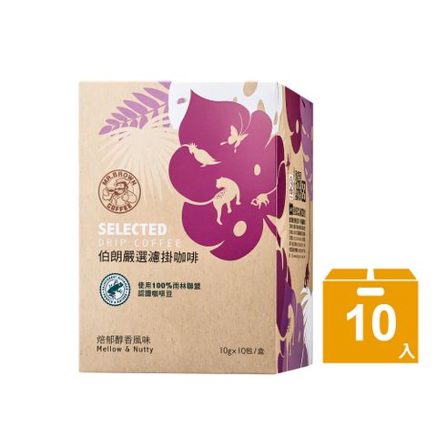 《金車》伯朗嚴選濾掛咖啡-焙郁醇香(10gx10包/盒)