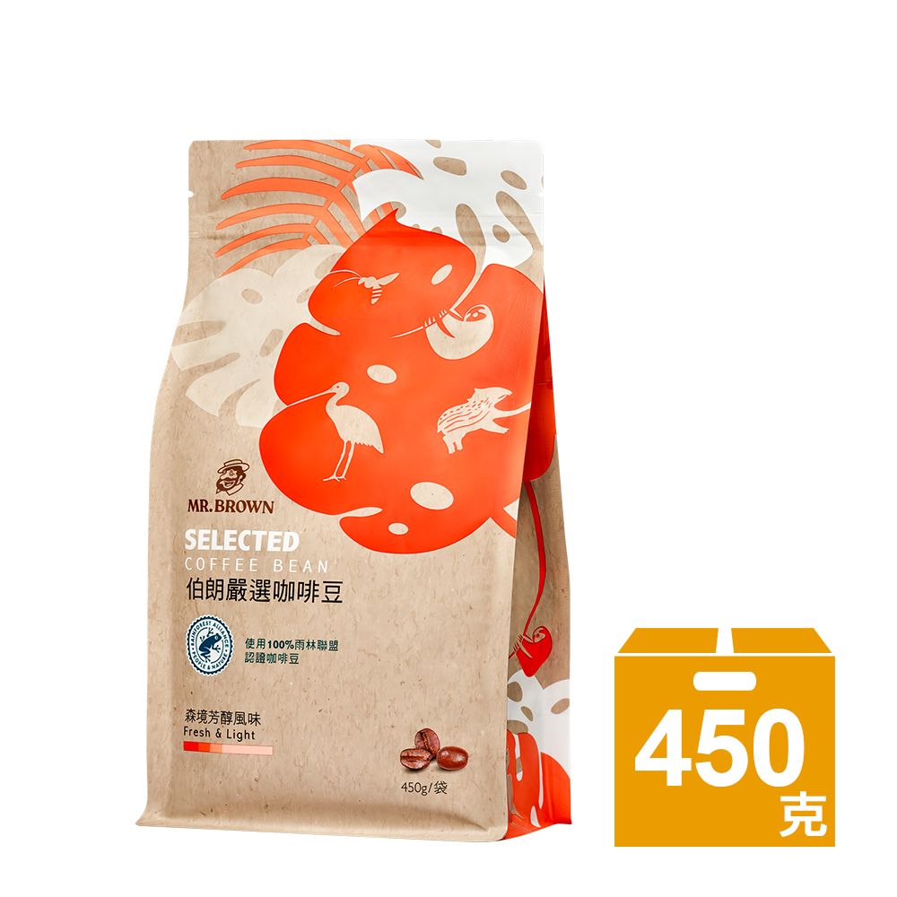金車 《伯朗咖啡》嚴選100%雨林聯盟咖啡豆-森境芳醇(450g/包)