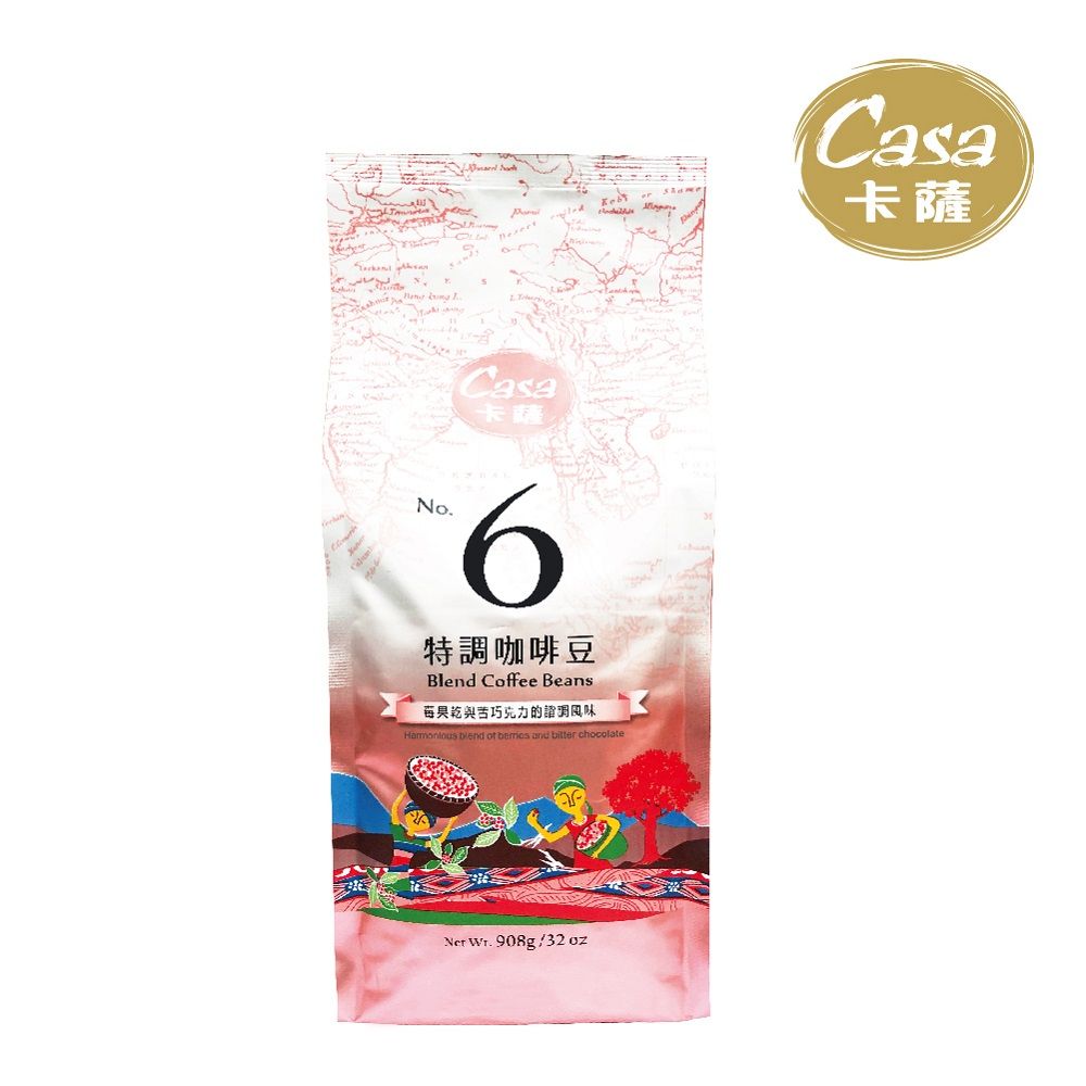 Casa 卡薩 No.6特調咖啡豆 908g/兩磅(中深焙)