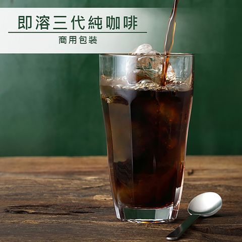 【品皇咖啡】 即溶三代純咖啡-500g商用包裝
