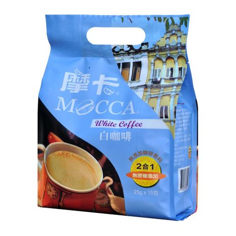 【Mocca 摩卡】二合一白咖啡-無糖(25gX15包)