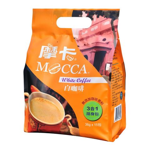 【Mocca 摩卡】三合一白咖啡-含糖(36gX15包)