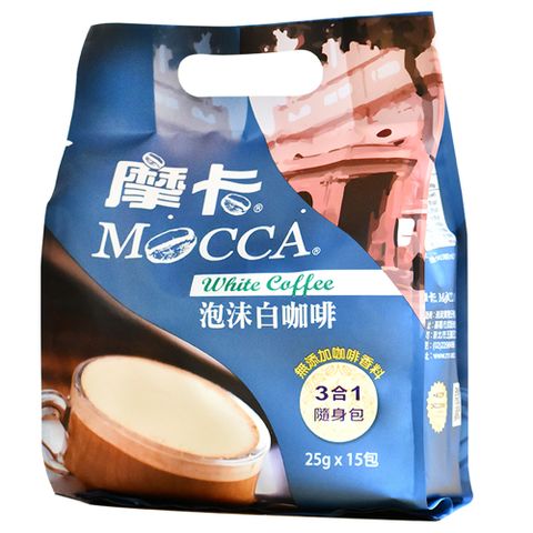 【Mocca 摩卡】泡沫白咖啡三合一(25g/15入)