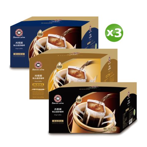西雅圖 極品濾掛咖啡(8gx50入/盒)(口味任選)x3盒