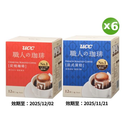 即期品 UCC 濾掛式咖啡8g*12入(口味多選/盒)x6盒