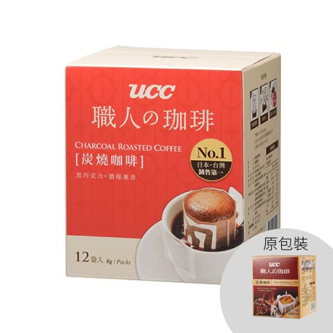 UCC炭燒濾掛式咖啡8gx12入